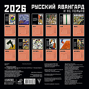 Russian Avant-Garde. Calendar for 2026
