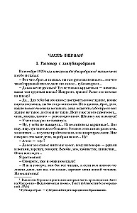 Venemaa pedagoogika. Pedagoogiline poeem. Raamat vanematele. Kasvatusest