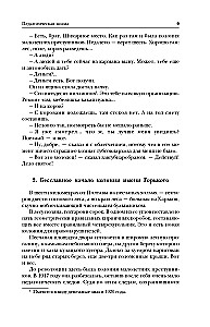 Venemaa pedagoogika. Pedagoogiline poeem. Raamat vanematele. Kasvatusest