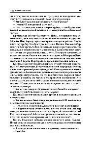 Venemaa pedagoogika. Pedagoogiline poeem. Raamat vanematele. Kasvatusest