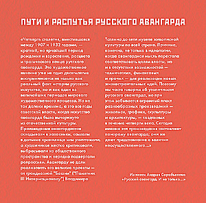 Russian Avant-Garde. Calendar for 2026