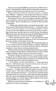 Świecąc innym — płonę