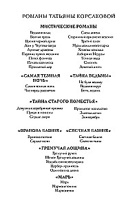 Пепел феникса