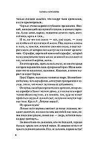 Пепел феникса