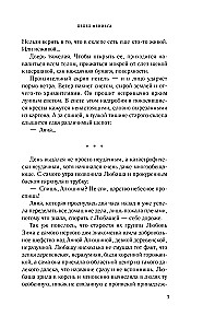 Пепел феникса