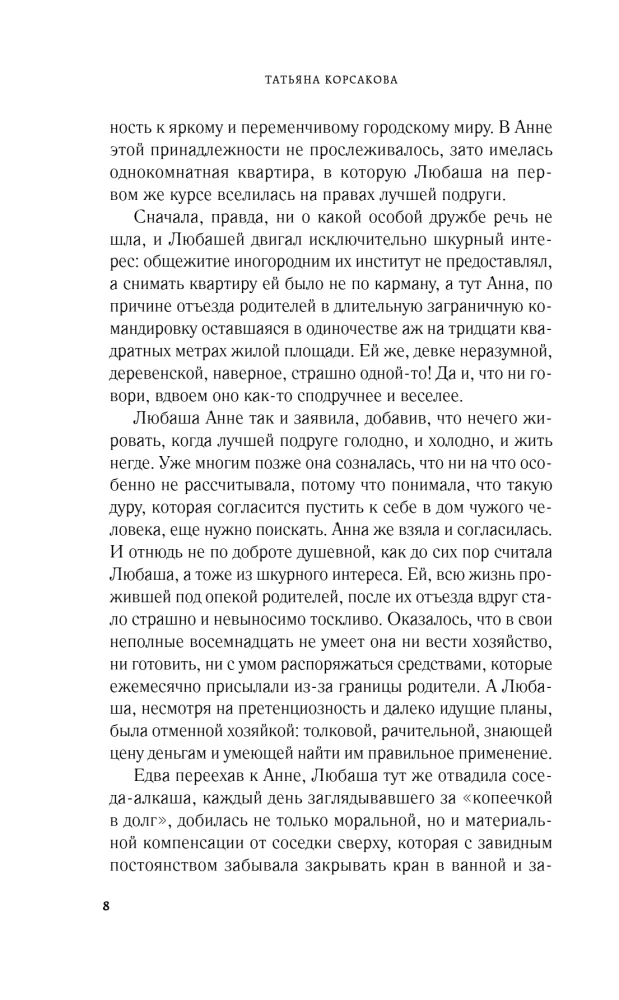 Пепел феникса