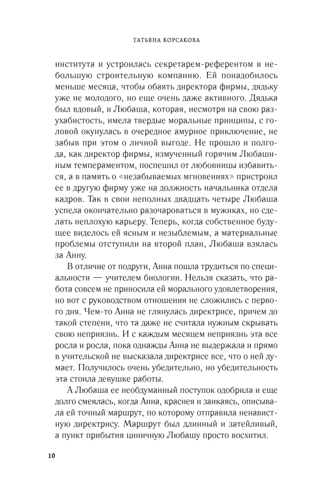 Пепел феникса