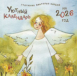 Mugav kalender aastaks 2026