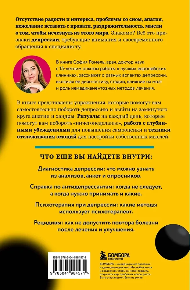Ma olen rohkem kui minu depressioon. 300 ideed, kuidas iseseisvalt toime tulla ärevuse, apaatia, masenduse ja teiste selle diagnoosi sümptomitega
