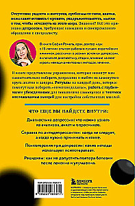 Ma olen rohkem kui minu depressioon. 300 ideed, kuidas iseseisvalt toime tulla ärevuse, apaatia, masenduse ja teiste selle diagnoosi sümptomitega