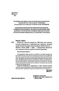 Ma olen rohkem kui minu depressioon. 300 ideed, kuidas iseseisvalt toime tulla ärevuse, apaatia, masenduse ja teiste selle diagnoosi sümptomitega