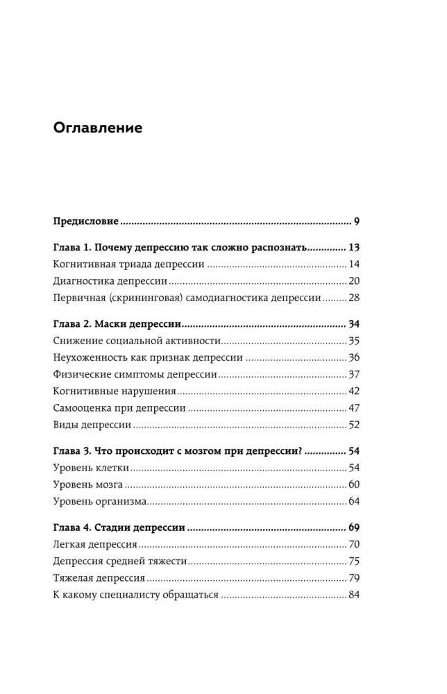 Ma olen rohkem kui minu depressioon. 300 ideed, kuidas iseseisvalt toime tulla ärevuse, apaatia, masenduse ja teiste selle diagnoosi sümptomitega
