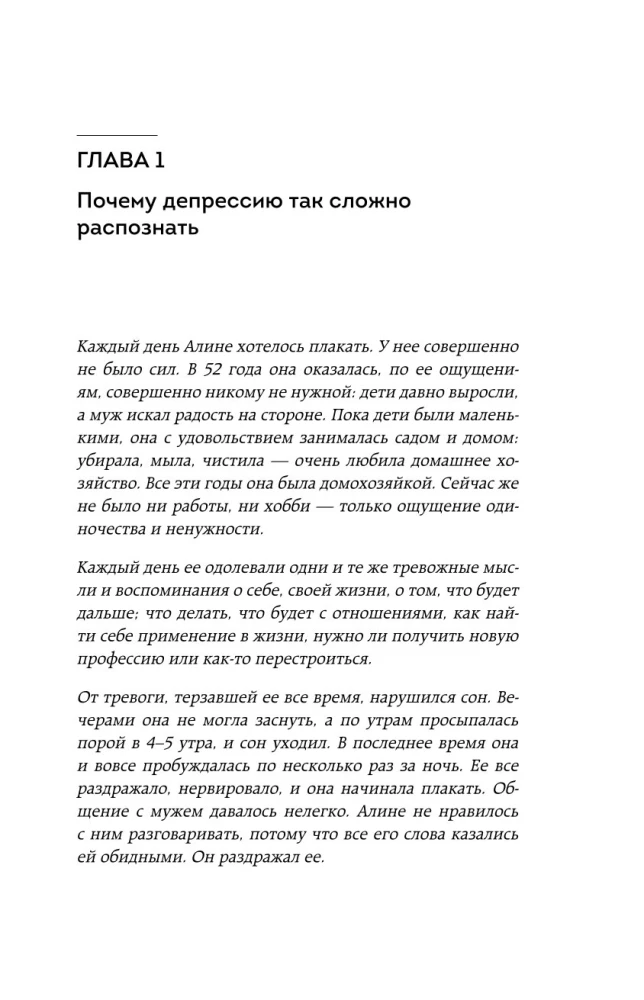 Ma olen rohkem kui minu depressioon. 300 ideed, kuidas iseseisvalt toime tulla ärevuse, apaatia, masenduse ja teiste selle diagnoosi sümptomitega