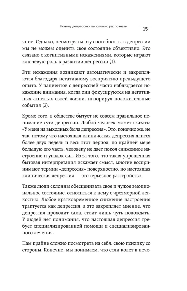 Ma olen rohkem kui minu depressioon. 300 ideed, kuidas iseseisvalt toime tulla ärevuse, apaatia, masenduse ja teiste selle diagnoosi sümptomitega