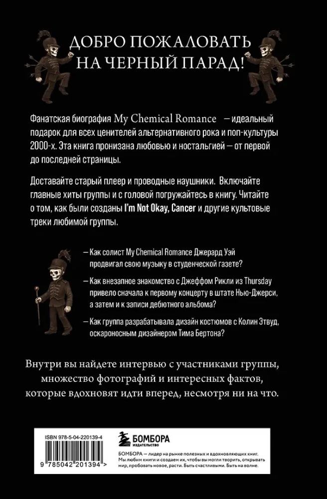 Juodojo parados chemija. My Chemical Romance grupės ir Džerardo Veja istorija