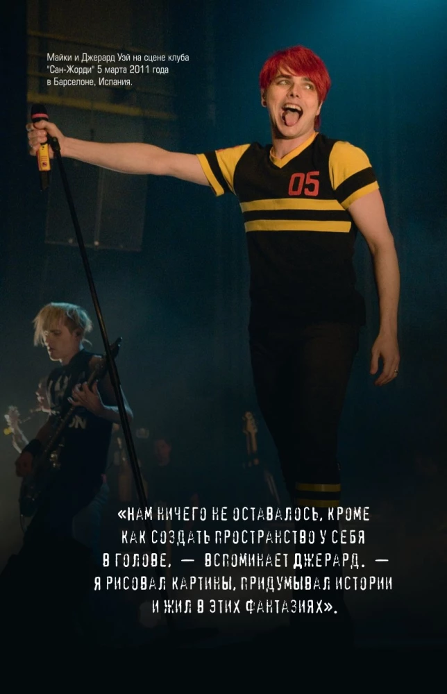 Juodojo parados chemija. My Chemical Romance grupės ir Džerardo Veja istorija