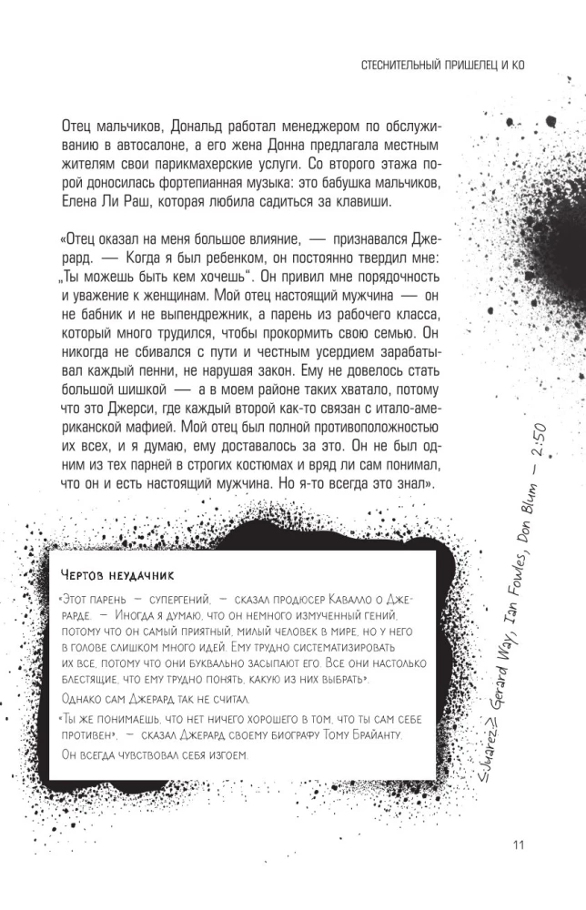 Juodojo parados chemija. My Chemical Romance grupės ir Džerardo Veja istorija