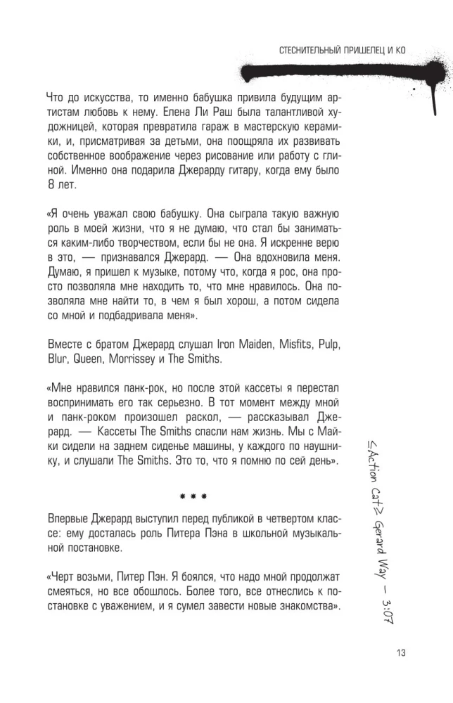Juodojo parados chemija. My Chemical Romance grupės ir Džerardo Veja istorija