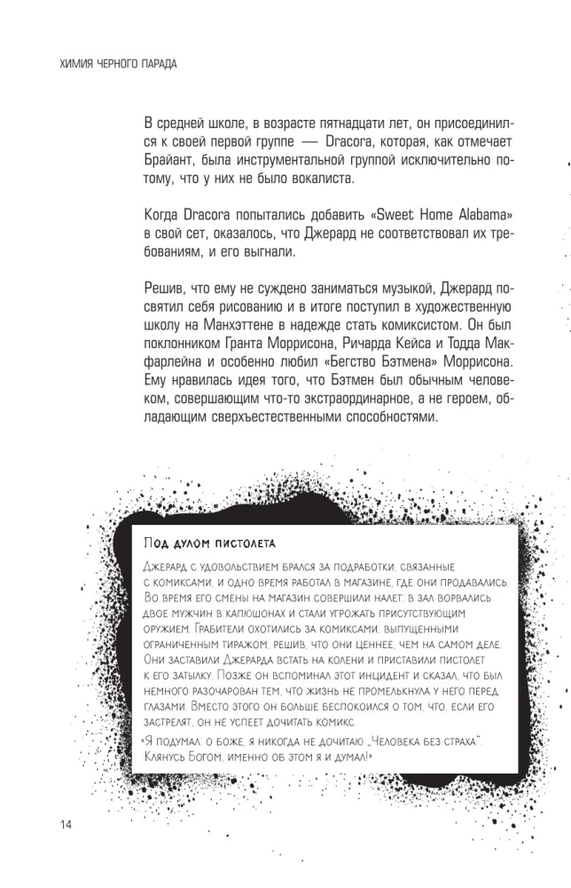 Juodojo parados chemija. My Chemical Romance grupės ir Džerardo Veja istorija