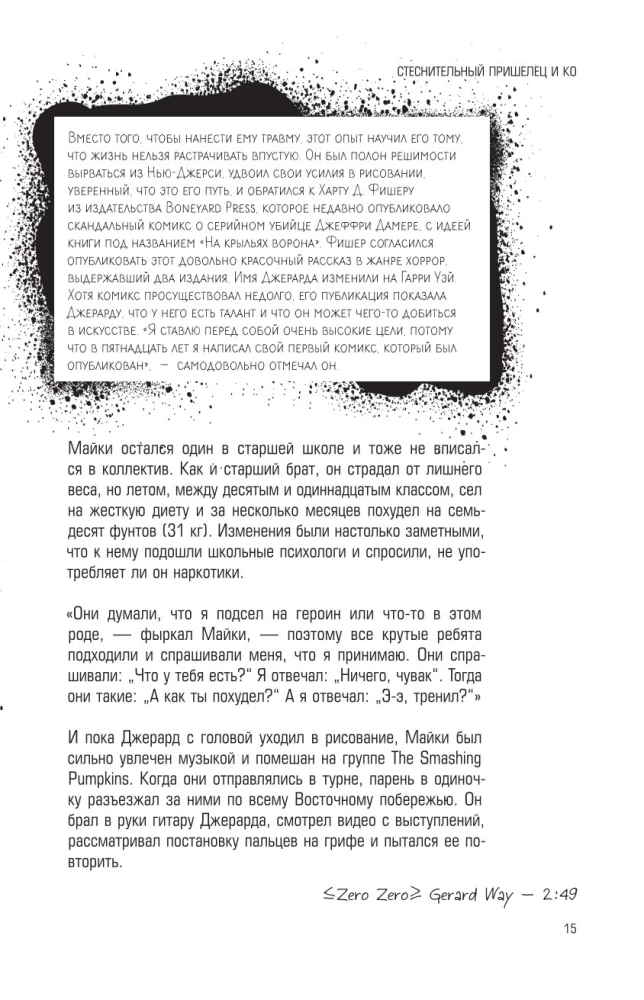 Juodojo parados chemija. My Chemical Romance grupės ir Džerardo Veja istorija