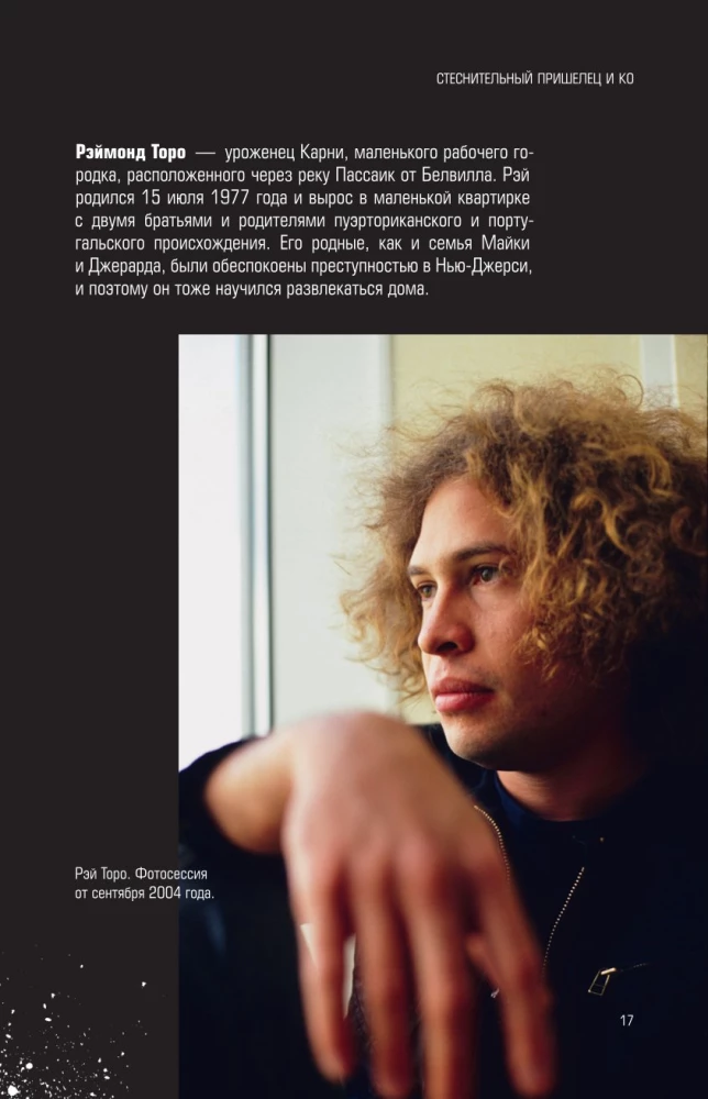 Juodojo parados chemija. My Chemical Romance grupės ir Džerardo Veja istorija