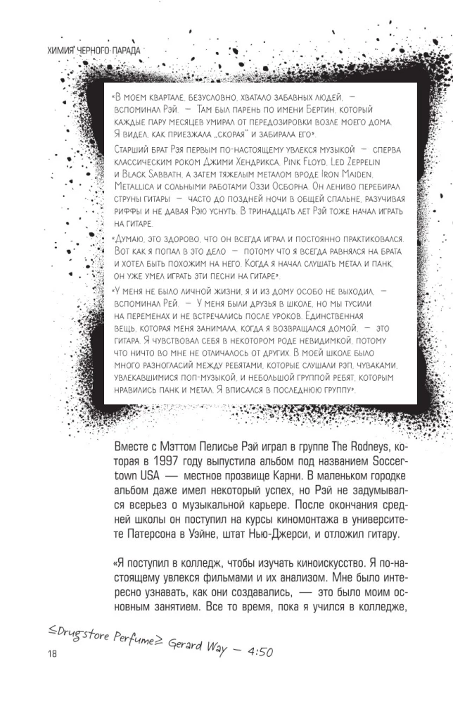Juodojo parados chemija. My Chemical Romance grupės ir Džerardo Veja istorija