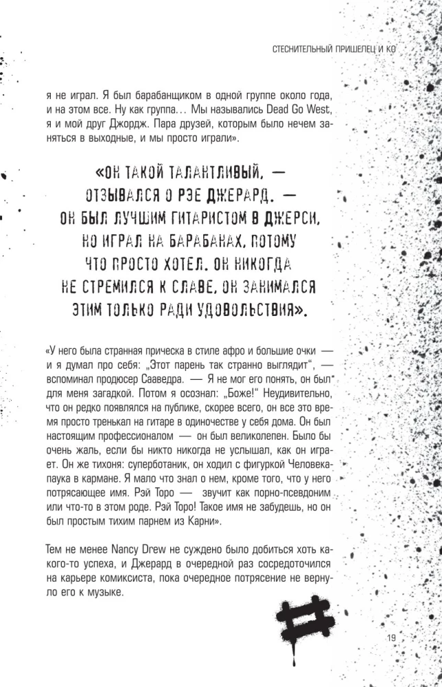 Juodojo parados chemija. My Chemical Romance grupės ir Džerardo Veja istorija