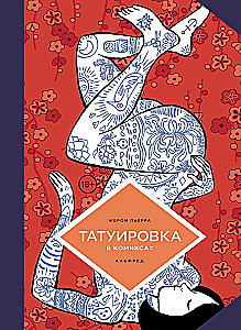 Tatuaż w komiksach