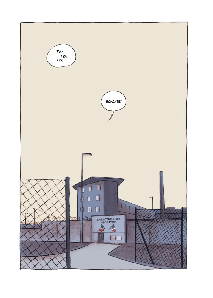 Tatuaż w komiksach