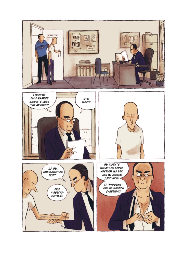 Tatuaż w komiksach