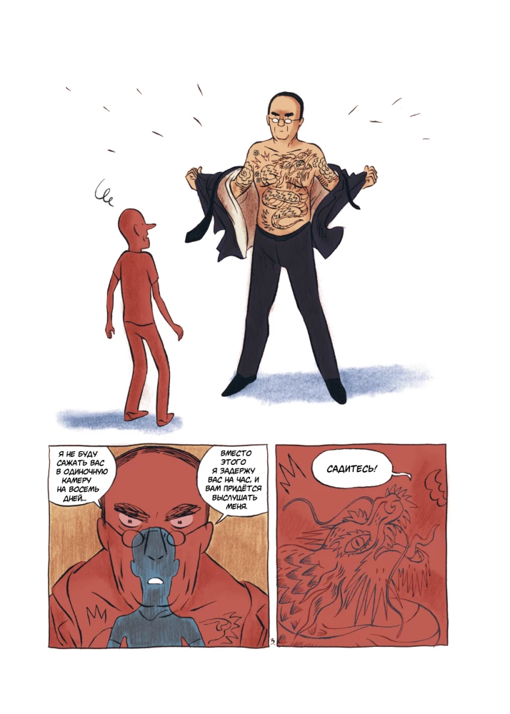 Tatuaż w komiksach