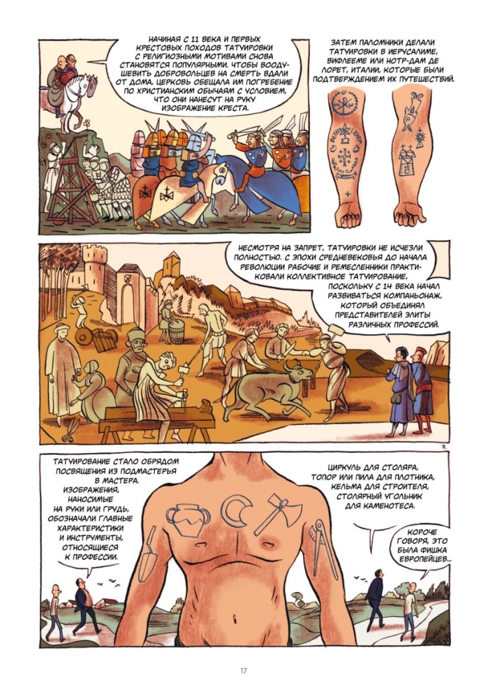 Tatuaż w komiksach