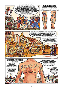 Tatuaż w komiksach