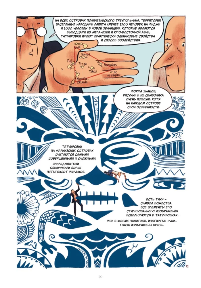 Tatuaż w komiksach