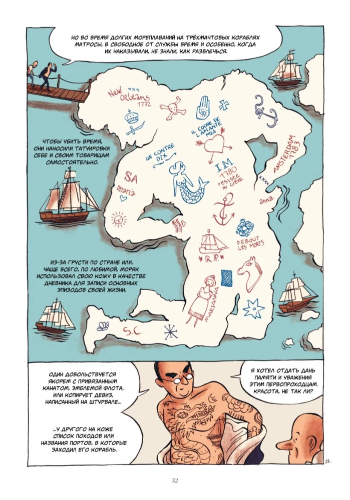 Tatuaż w komiksach