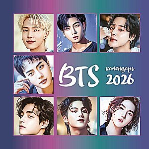 BTS. Sienas kalendārs 2026. gadam