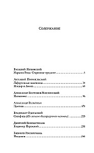 Ogród miłosnych marzeń: rosyjski romantyzm