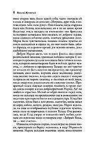 Ogród miłosnych marzeń: rosyjski romantyzm
