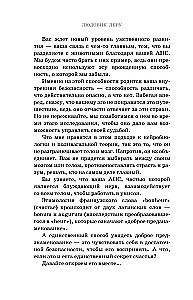 Сила блуждающего нерва. Как использовать поливагальную теорию в борьбе со стрессом, тревогой и неуверенностью в себе