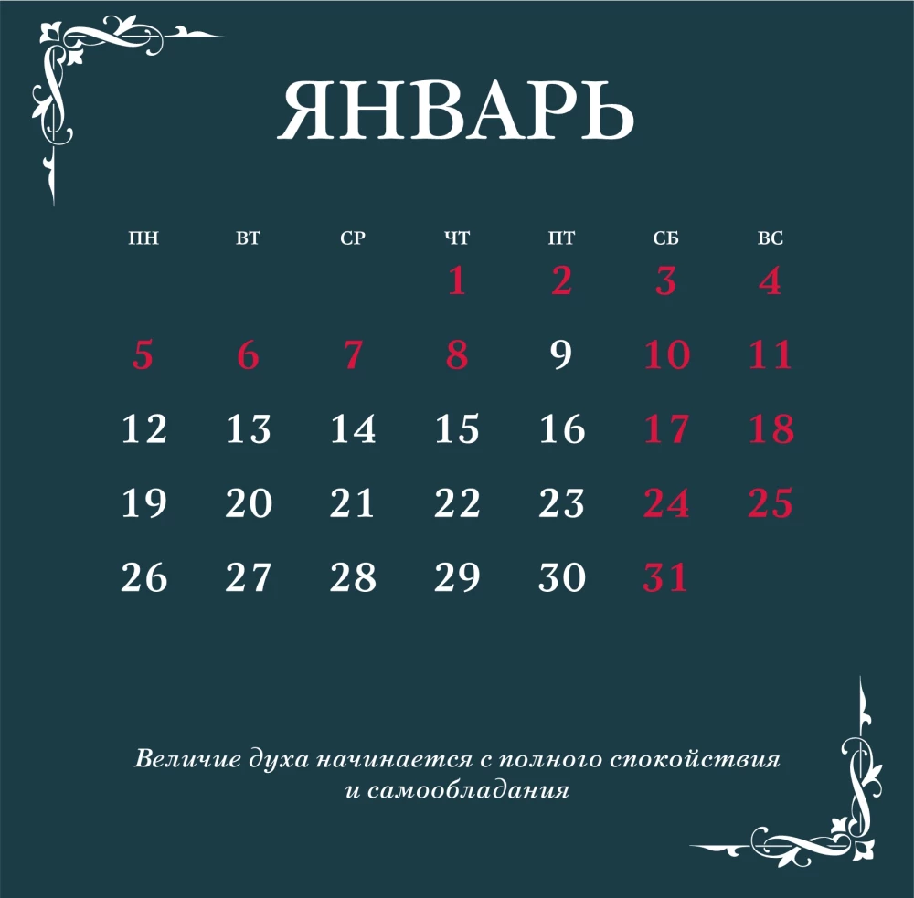 Two Lives: Secret Images. Calendar for 2026