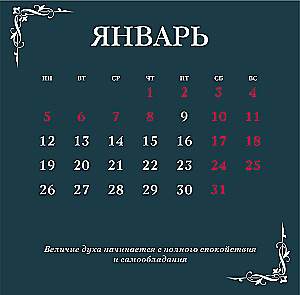 Two Lives: Secret Images. Calendar for 2026