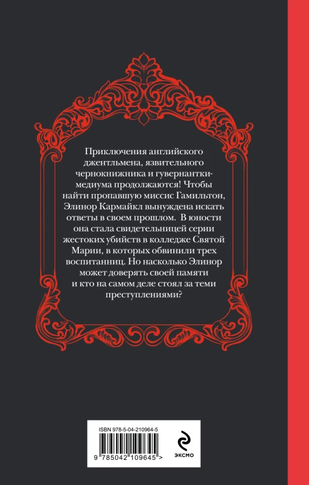 Меня укутай в ночь и тень