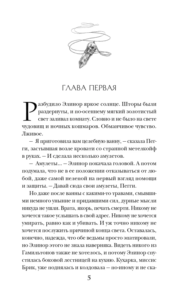 Меня укутай в ночь и тень