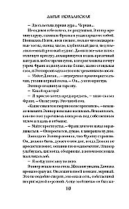 Меня укутай в ночь и тень