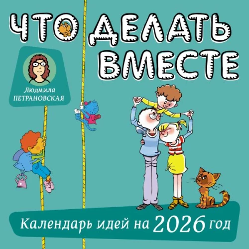 Co robić razem. Kalendarz pomysłów na 2026 rok