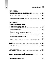 Išmanus maitinimasis. Kaip išmokti sąmoningai valgyti, amžinai pamiršus persivalgymą ir baimę nutukti