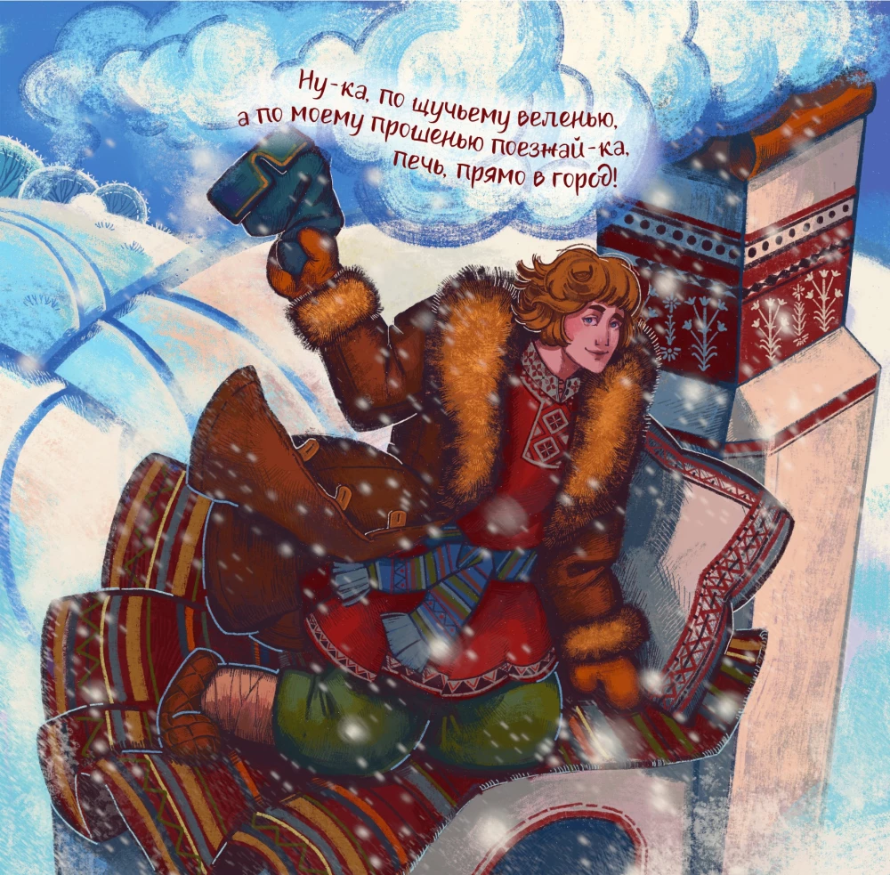 The Wonders of Russian Fairy Tales. Calendar for 2026