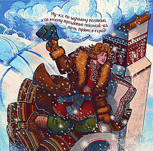 The Wonders of Russian Fairy Tales. Calendar for 2026