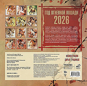 Year of the Fire Horse. Calendar for 2026