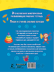 Буба. Решай и стирай